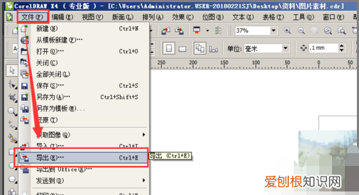 cdr文件要怎么样导入ps