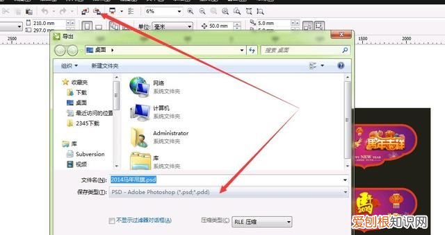 cdr文件要怎么样导入ps
