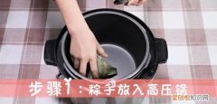 煮粽子的方法与步骤