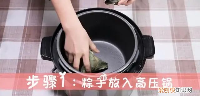 煮粽子的方法与步骤