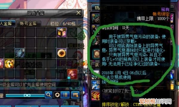 dnf装备金色锁怎么解除