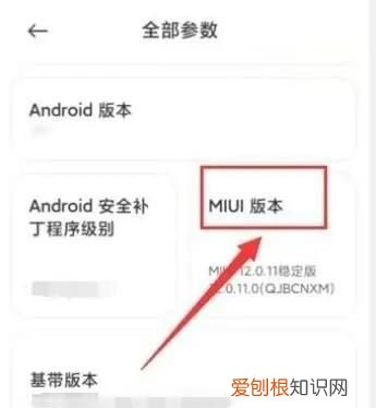 小米8青春版怎么打开USB调试