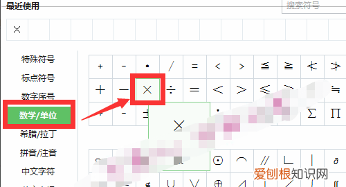 电脑乘号怎么打，电脑乘号咋得才能打