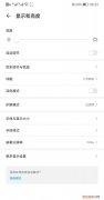 华为荣耀手机如何调整字体大小