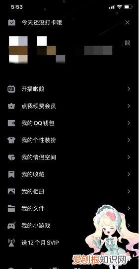 怎么关闭QQ头像双击动作