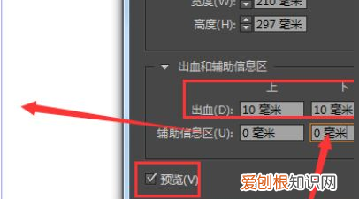 ps怎么做出血线,PS中的出血线该怎么样设置