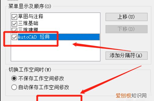 cad209怎么调成经典模式