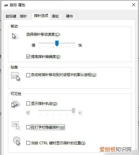 鼠标的灵敏度怎么调整