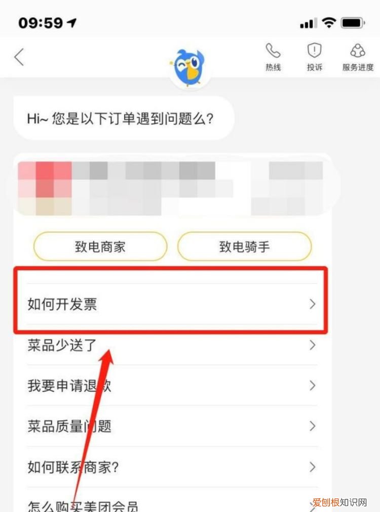 美团电子发票在哪里查看