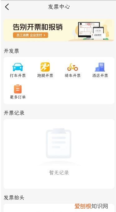 美团电子发票在哪里查看