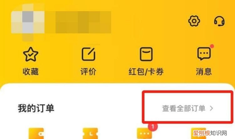 美团电子发票在哪里查看