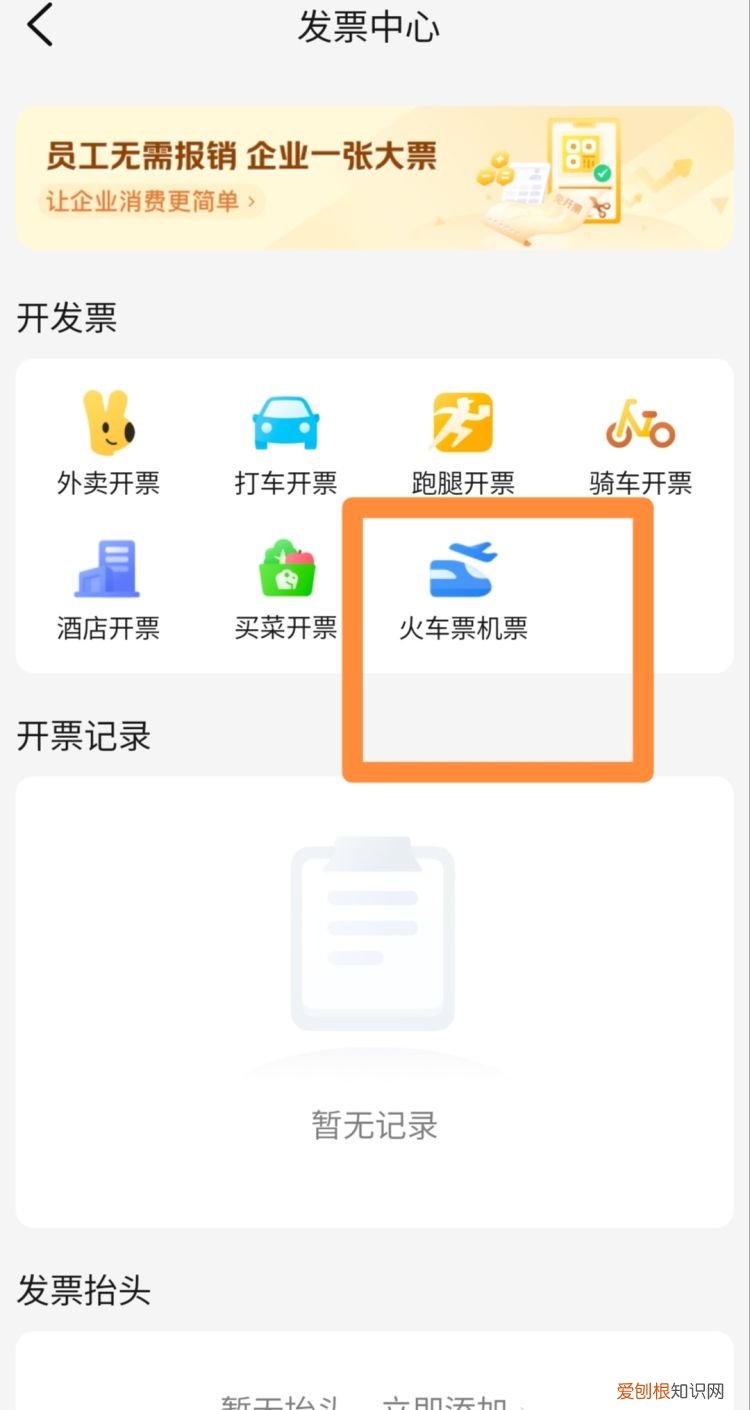 美团电子发票在哪里查看