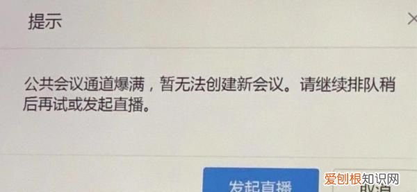 钉钉崩了话题登上热搜,钉钉软件崩了咋办
