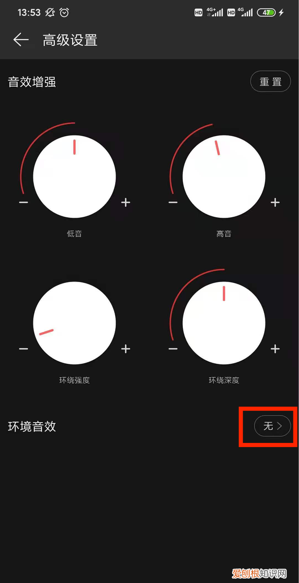 网易云音乐怎么开启关闭鲸云音效