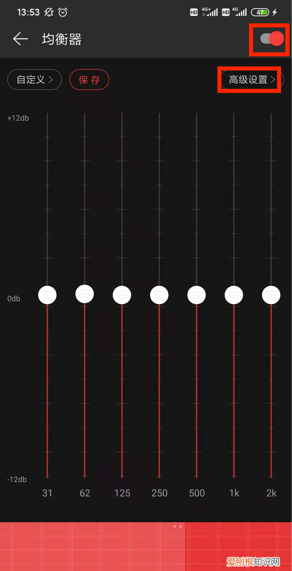 网易云音乐怎么开启关闭鲸云音效