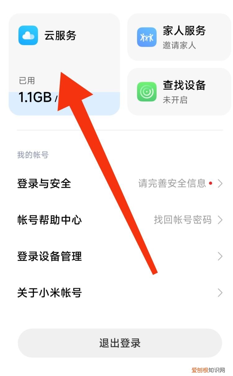 手机照片回收站怎么找
