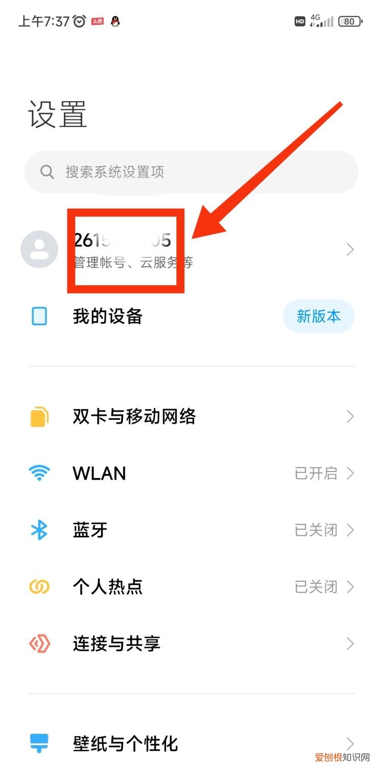 手机照片回收站怎么找