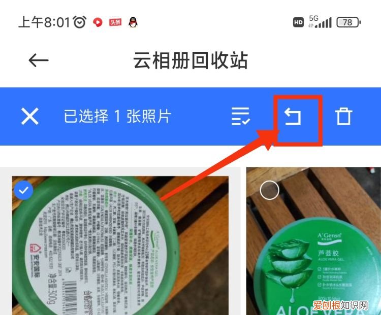 手机照片回收站怎么找