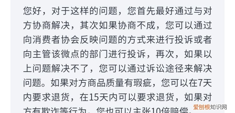 买到不合格的商品有什么办法维权