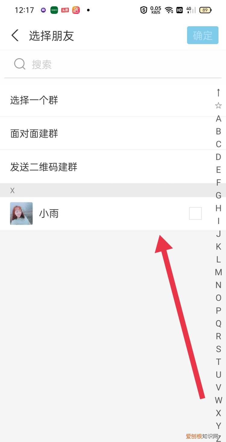 如何建支付宝家庭群