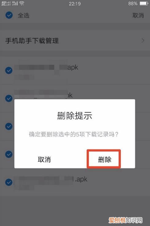 怎么删除百度阅读上的阅读记录