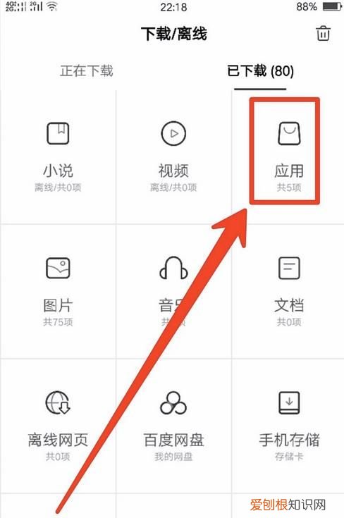 怎么删除百度阅读上的阅读记录
