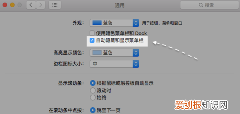 mac机构，Mac如何隐藏上方菜单栏