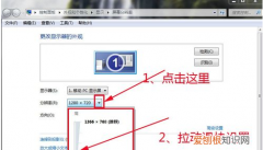 win7分辨率怎么调，win7怎么修改4:3的分辨率