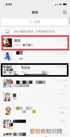 群里怎么拍一拍，手机微信怎么拍拍头拍拍肩膀