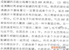 氟化氢的沸点，为什么水的沸点比氟化氢的沸点要大