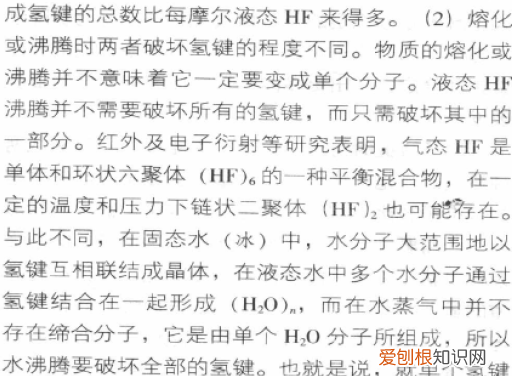 氟化氢的沸点，为什么水的沸点比氟化氢的沸点要大