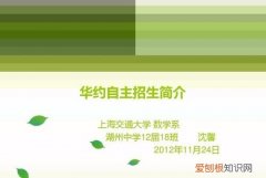 华约自主招生