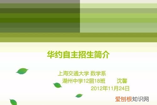 华约自主招生