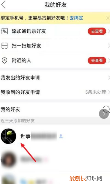 拼多多好友咋得才能删除，拼多多怎么永久删除商品