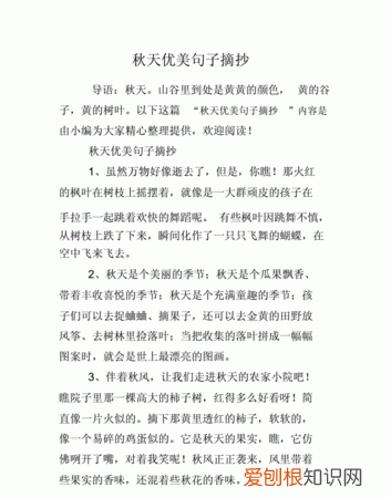 秋天的句子短句唯美，秋天的夕阳句子短句唯美