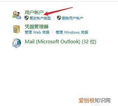 怎样给电脑设密码锁屏，咋得才能给电脑设置密码