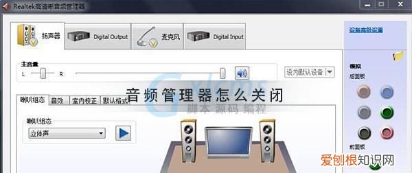 realtek hd audio univer可以禁用吗