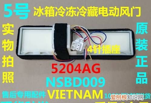 风冷冰箱如何换风门，美的冰箱怎么换风门怎么拆除