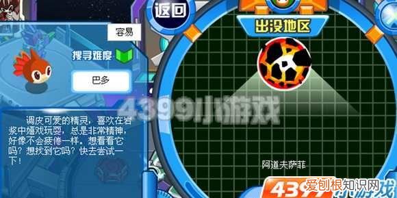 赛尔号的巴多怎么捕捉,赛尔号的巴多什么时候出现