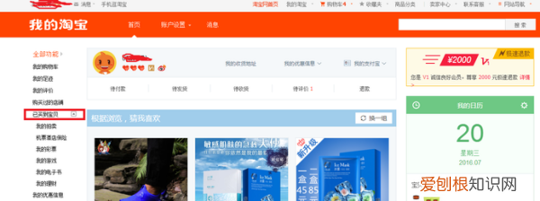 如何查看淘宝的订单,淘宝领的红包在哪里能找到