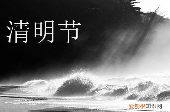 清明节要烧什么东西 清明节烧的是啥东西