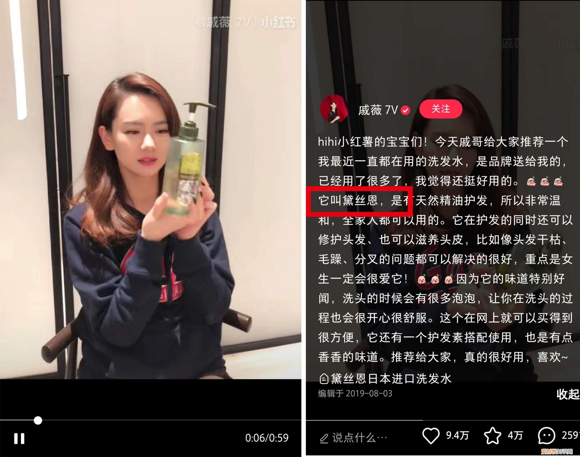 资生堂水之密语洗发水用着怎么样