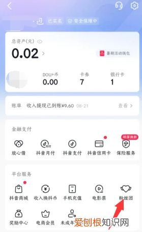 两个字下沉怎么设置,抖音粉丝灯牌名称怎么改