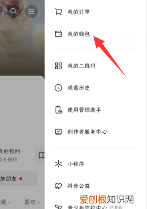 两个字下沉怎么设置,抖音粉丝灯牌名称怎么改