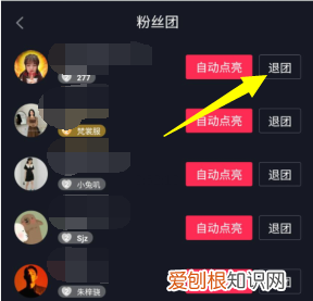 两个字下沉怎么设置,抖音粉丝灯牌名称怎么改