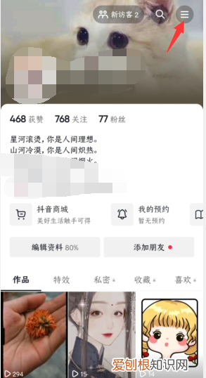 两个字下沉怎么设置,抖音粉丝灯牌名称怎么改