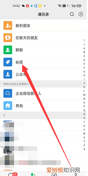 微信标签咋得才能删除，微信的标签怎么删除掉