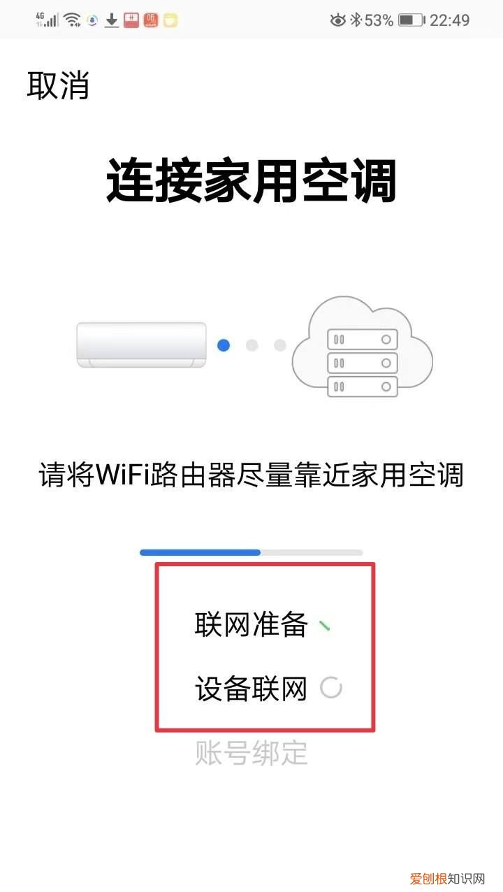 美的美居家电设备如何连接