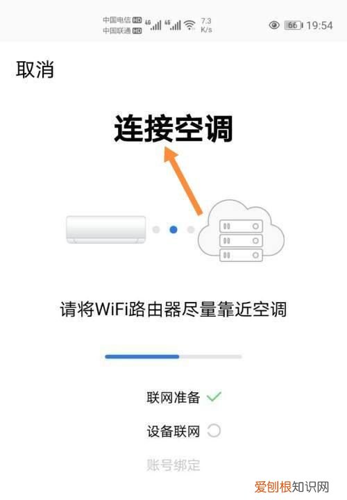 美的美居家电设备如何连接