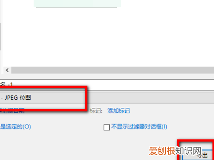 cdr导出为jpg格式，cdr该怎么样导出jpg